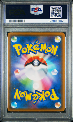 PSA 9 Psyduck 286/SM-P Mint Pokemon Japanese Munch Scream Promo