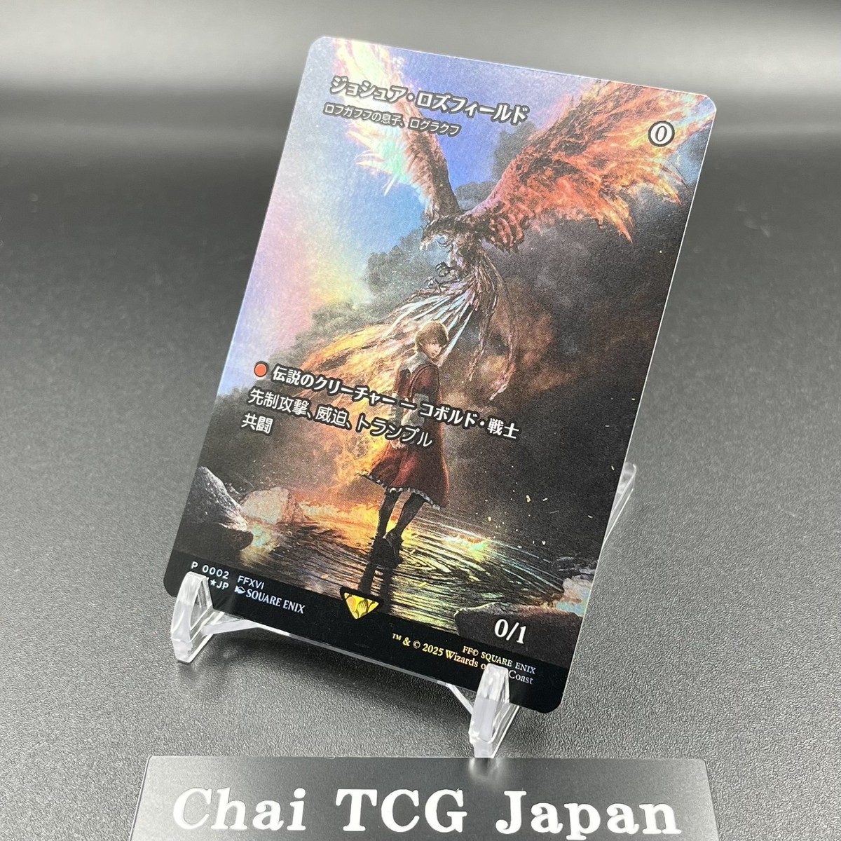 Joshua Rosfield Rograkh Foil Magic Spotlight MTG Final Fantasy