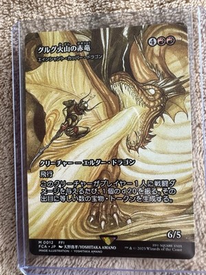 MTG - Dragon of Mount Gulg (Ancient Copper Dragon) | SHOWCASE
