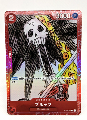 Brook ST01-011 C Premium Card Collection Film Red One Piece Card