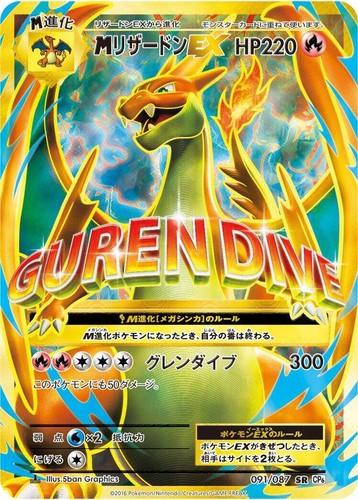 PSA 10 M Charizard EX 013/087 Cp6: Expansion Pack 20th Anniversary