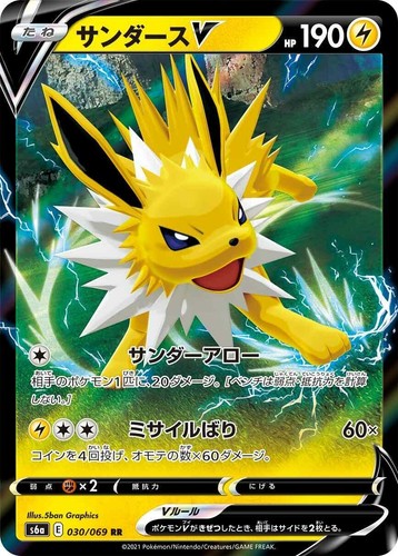 PSA10 Pokemon Card Jolteon V s6a 079/069 SR Japanese Trading Card