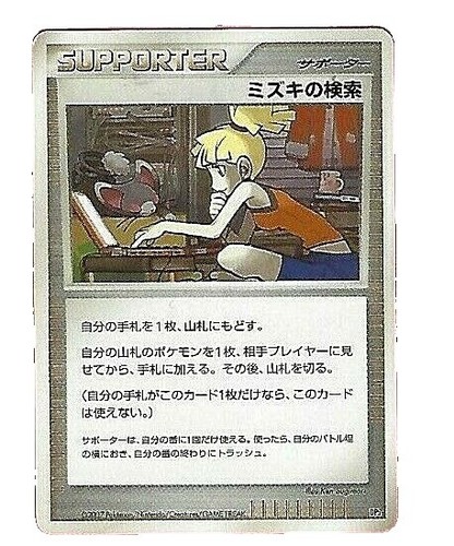 Pokemon Pikachu 029/171 The Best of XY PSA10 Card Rare Mint