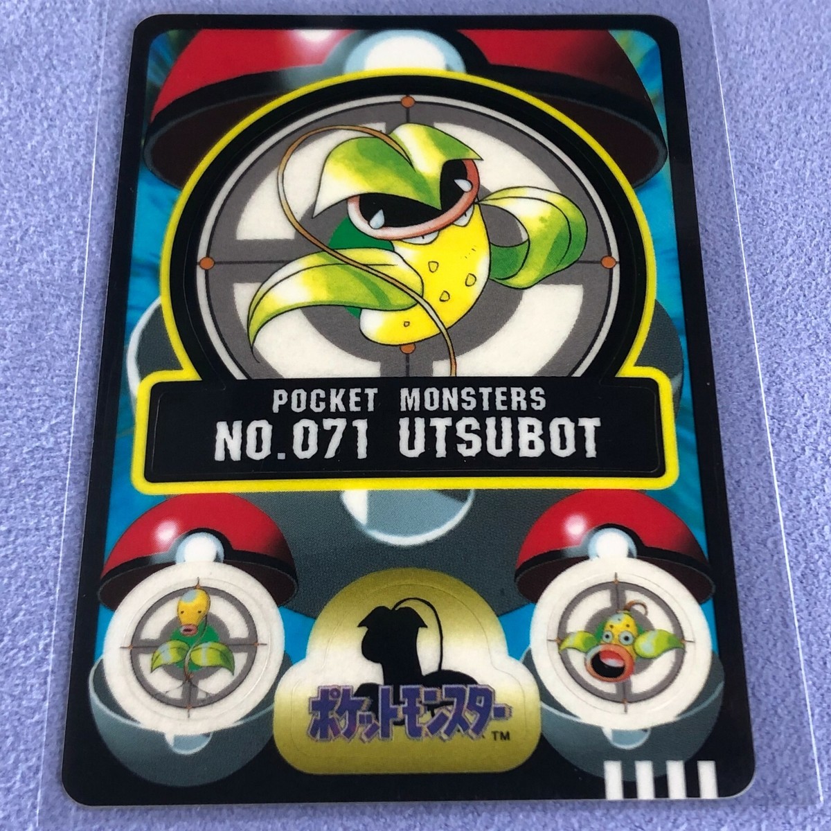 Pokemon Card - 1998 Japanese Bandai Sealdass - No.071 Victreebel
