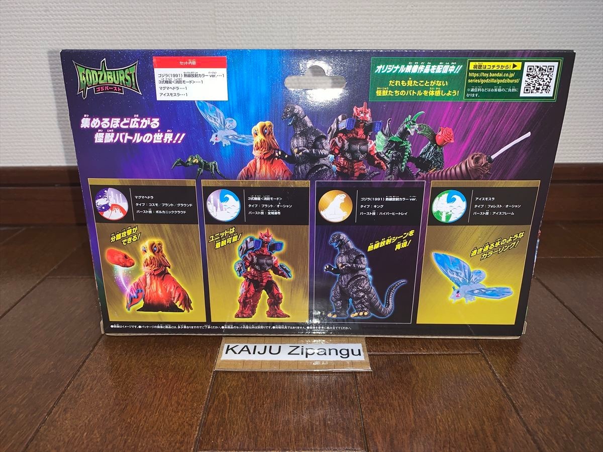 2025 Godziburst Imagination Set of 4 types Godzilla Kiryu Mothra