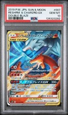 Reshiram & Charizard GX 007/095 Sm10: Double Blaze Holo (Japanese
