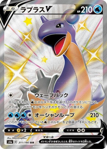 CGC 10 Pristine Lapras VMAX 312/190 SSR Shiny Star V sv4a Japanese