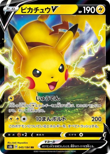 PSA 10 Pikachu V&VMAX CSR Set 222-223/184 S8b VMAX Climax
