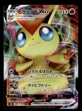 Victini VMAX #13 Prices | Pokemon Japanese Rapid Strike Master