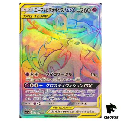 Espeon Deoxys GX 212/173 HR Tag All Stars SM12a Pokemon Card