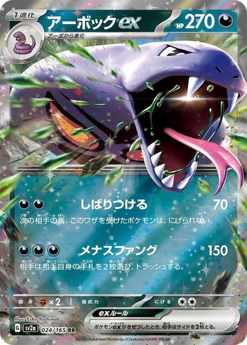 PSA 10 Venusaur ex SAR 200/165 SV2a Pokemon Card 151 Japanese 2023
