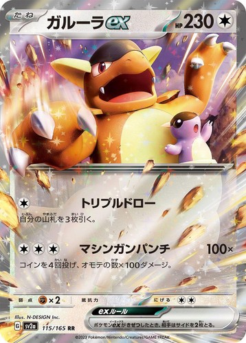 PSA 10 Mega Kangaskhan ex SAR 089/063 Mega Symphonia Pokemon Card