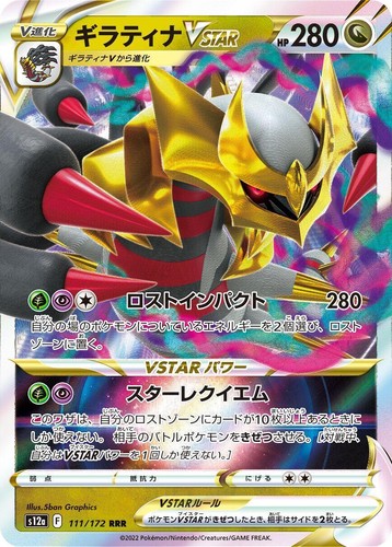 PSA 10 Giratina VSTAR UR 261/172 s12a VSTAR Universe Pokemon Card