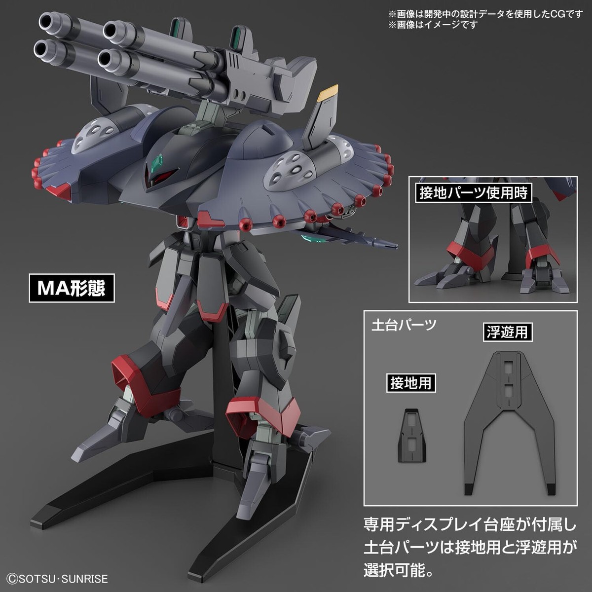 BANDAI HG 1/144 GFAS-X1 DESTROY GUNDAM Model Kit MOBILE SUIT