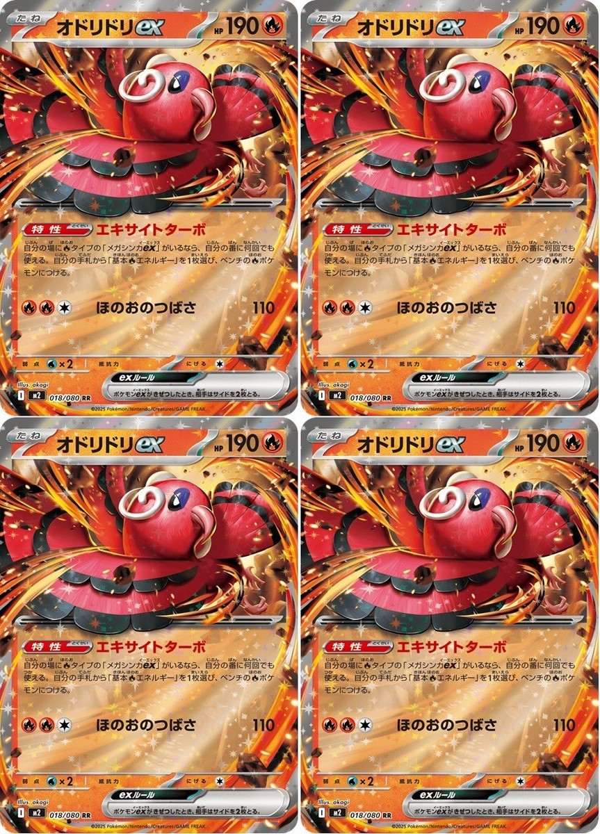 Pokemon Card Oricorio ex RR x4 018/080 M2 Inferno X Japanese | eBay