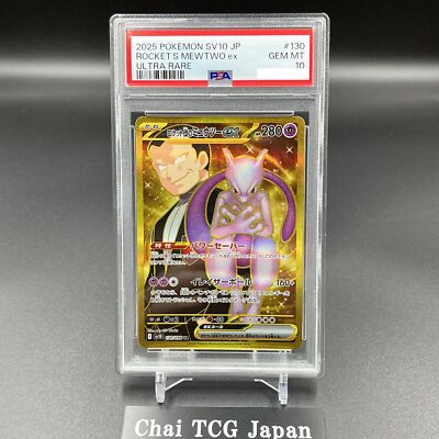 PSA 10 Team Rocket's Mewtwo ex UR 130/098 Glory of Team Rocket