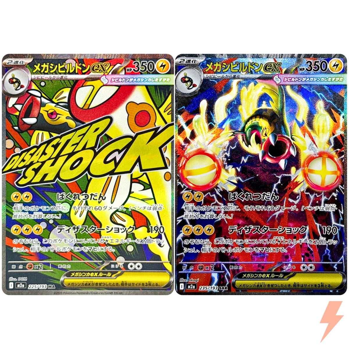 Mega Eelektross ex MA SAR Set 225-235/193 M2a MEGA Dream ex