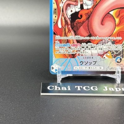 Usopp L OP10-042 BASE SHOP Limited Card Collection vol.1 ONE PIECE