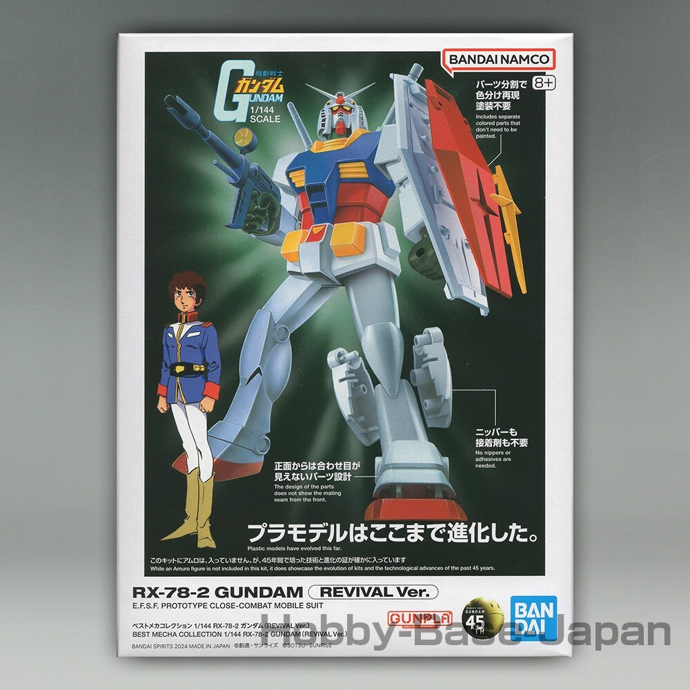 1/144 RX-78-2 Gundam(REVIVAL) & MS-07B Gouf(Old Kit) BANDAI Gunpla
