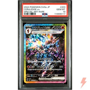 Psa10 New Horizon cold foil