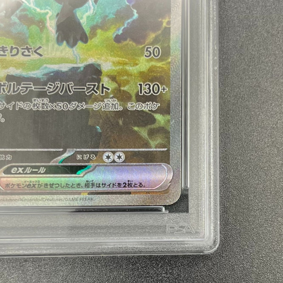 PSA 10 Zekrom ex SAR 169/086 sv11B Black Bolt Pokemon Card