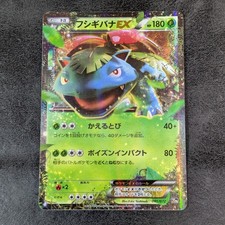 M Venusaur EX [1st Edition] #2 Prices | Pokemon Japanese 20th