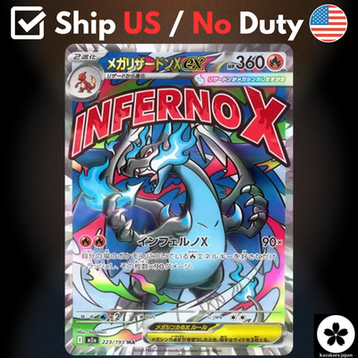MEGA Charizard X ex 223/193 M2a MEGA Dream ex Pokemon Card