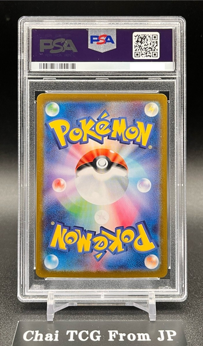 PSA 10 Carmine SAR 130/101 SV6 Mask of Change 2024 Pokemon Card