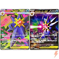 Mega Starmie ex #111 Prices | Pokemon Japanese Nihil Zero