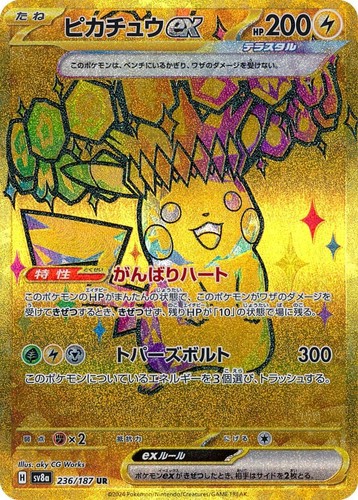 pikachu ex 200 hp | eBay