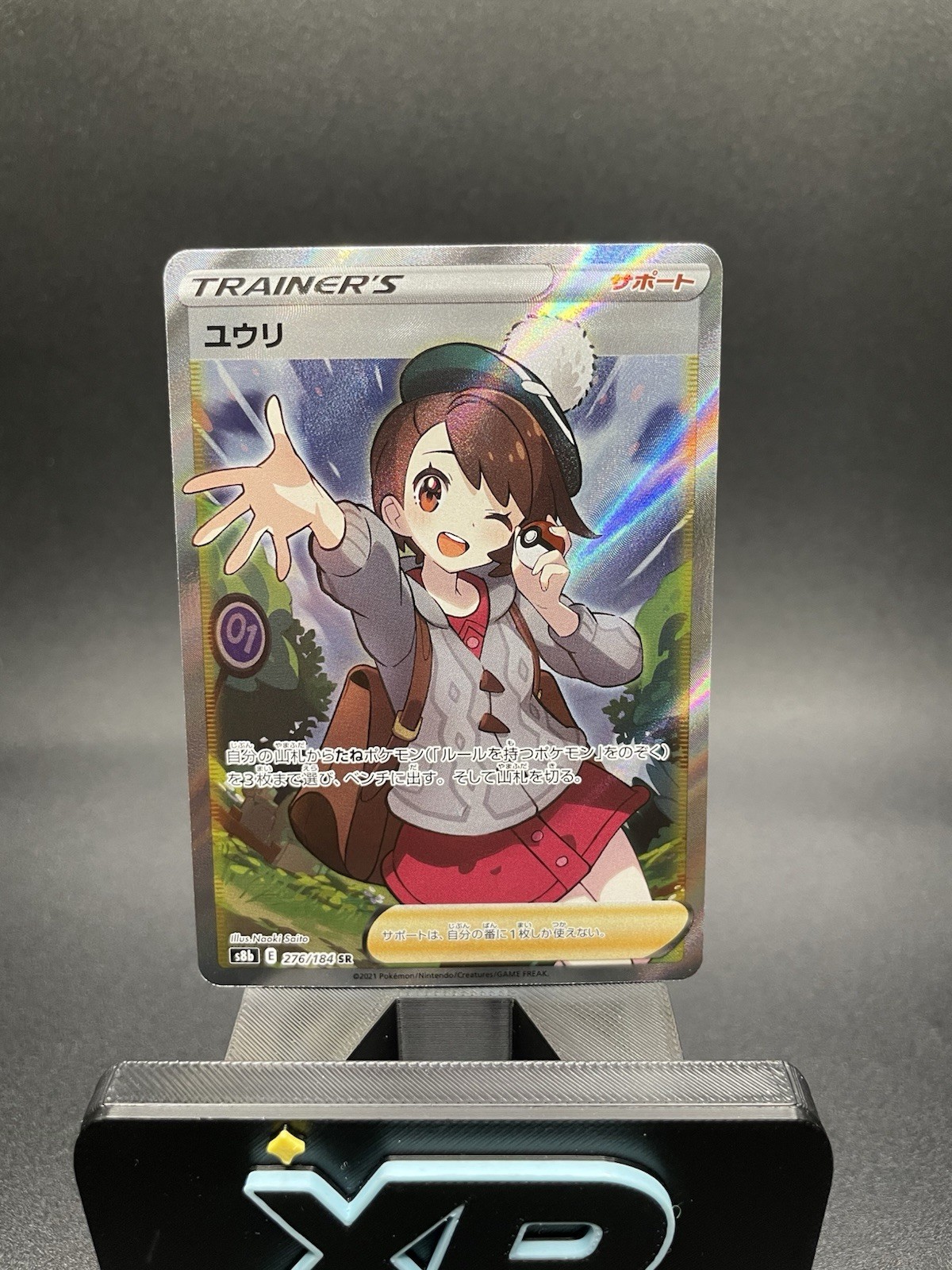 Gloria 2021 Japanese Sword & Shield: VMAX Climax #276 Holo (Full