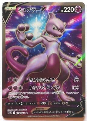 Pokemon Card Japanese Mewtwo V SR 073/071 s10b Pokemon GO MINT | eBay