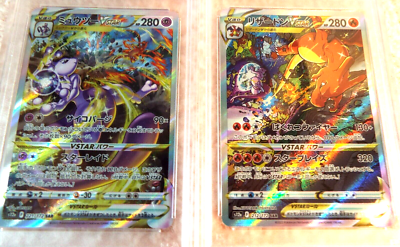 PSA 10 GEM MINT Mewtwo & Charizard VSTAR SAR 212 221 Japanese