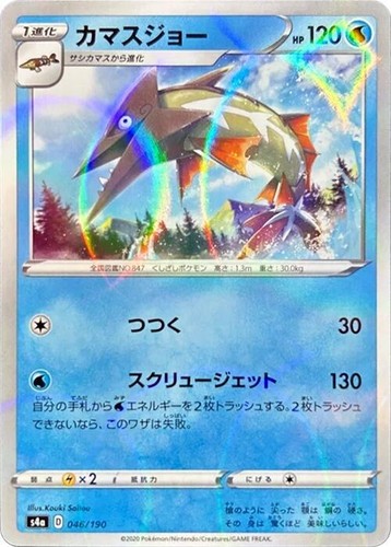PSA 10 Lapras VMAX SSR 312/190 s4a Shiny Star V 2020 Pokemon Card