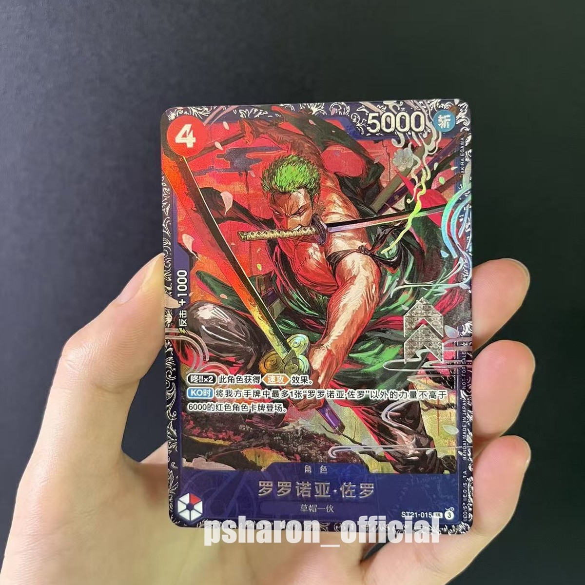 One Piece Card game Chinese Roronoa Zoro ST21-015 Flagship Battle