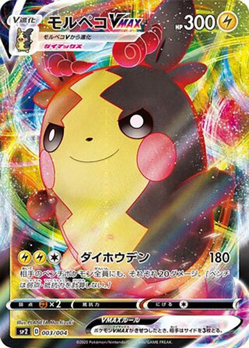 PSA 10 Espeon Vmax 004/004 SP4 Eevee Heroes Promo Pokemon Card