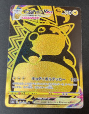 Pikachu VMAX #279 Prices | Pokemon Japanese VMAX Climax | Pokemon