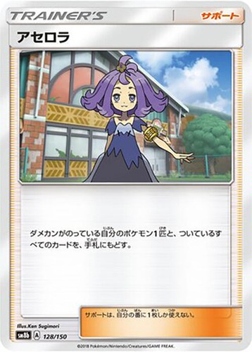 PSA 10 Glaceon GX RR 027/150 Ultra Shiny GX 2018 Japanese Pokemon