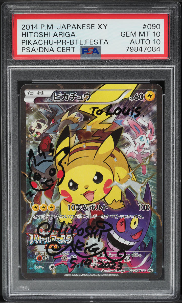 ピカチュウ：バトルフェスタ2015 公式 PROMO XYシリーズプロモーション