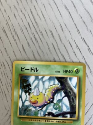 japanese pokemon card 013 weedle | eBay