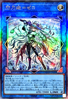 Yugioh Sky Striker Ace = Zero DUAD-JP049 Ultimate Card Japanese | eBay