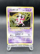 Mr. Mime #122 Prices | Pokemon Japanese Jungle | Pokemon Cards
