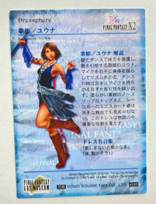 Songstress / Yuna Final Fantasy X-2 Art Museum Trading Card #595
