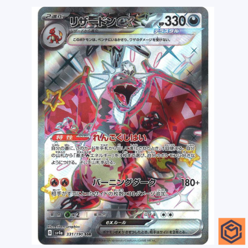 Charizard ex SSR 331/190 SV4a Shiny Treasure ex Pokemon Card Game