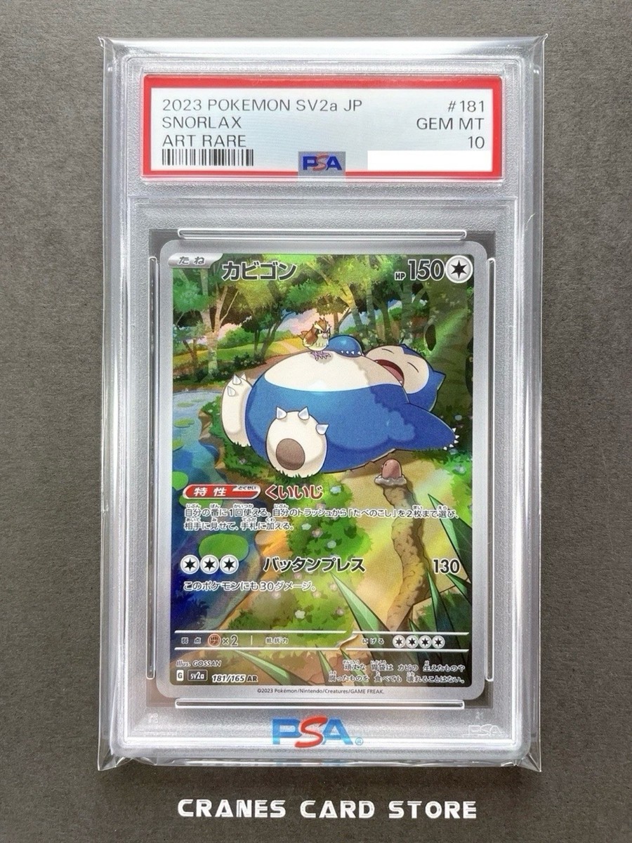 PSA 10 Pokemon Card Snorlax 181/165 Art Rare SV2a Japanese Pokemon