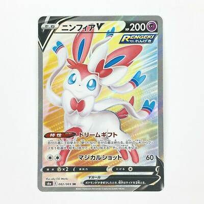 Sylveon V SR 082/069 S6a Eevee Heroes - Pokemon Card Japanese | eBay