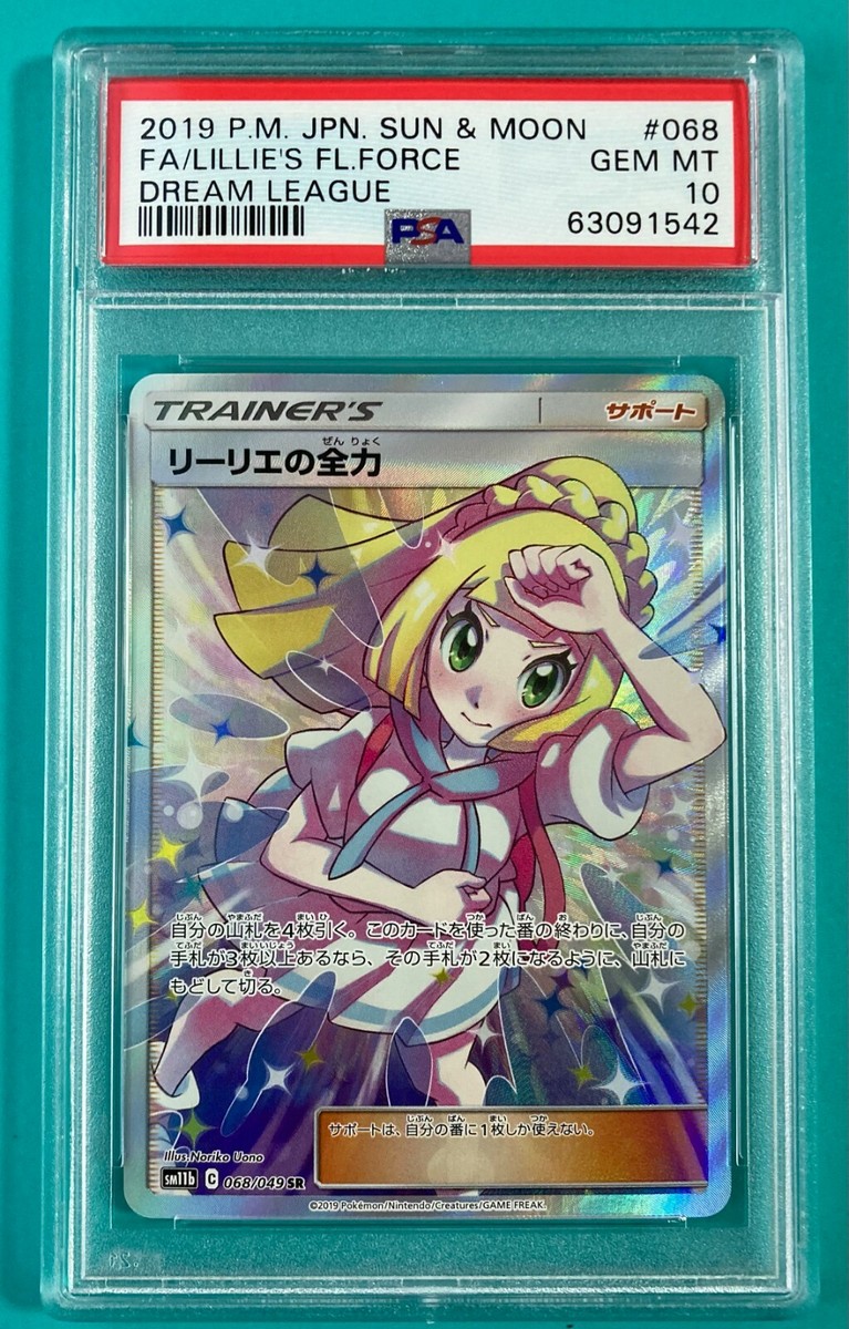 2020 危険な魅力 ユリ SR PSA 10 危険な魅力 ゆり SR PSA10 ユリーカ