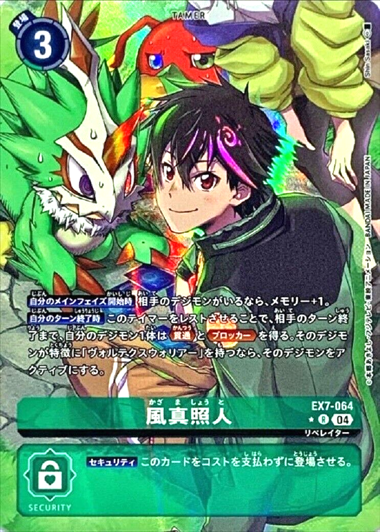 Digimon Card Shoto Kazama EX7-064 R Parallel Japanese EX07 DHL | eBay