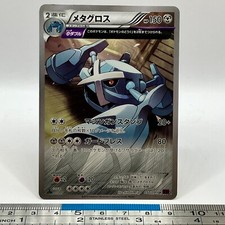 Metagross #50 Prices | Pokemon Japanese Bandit Ring | Pokemon Cards
