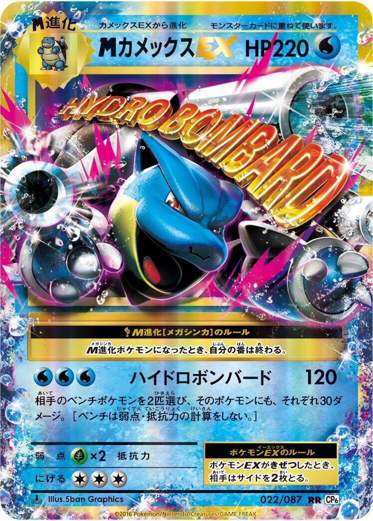 Blastoise ex 092/087 Cp6: Expansion Pack 20th Anniversary for sale